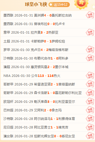 伯纳乌风云,再燃,星光熠熠,007球探足球比分,007球探比分官网,007球探体育,007球探网页版,007球探app下载电脑版