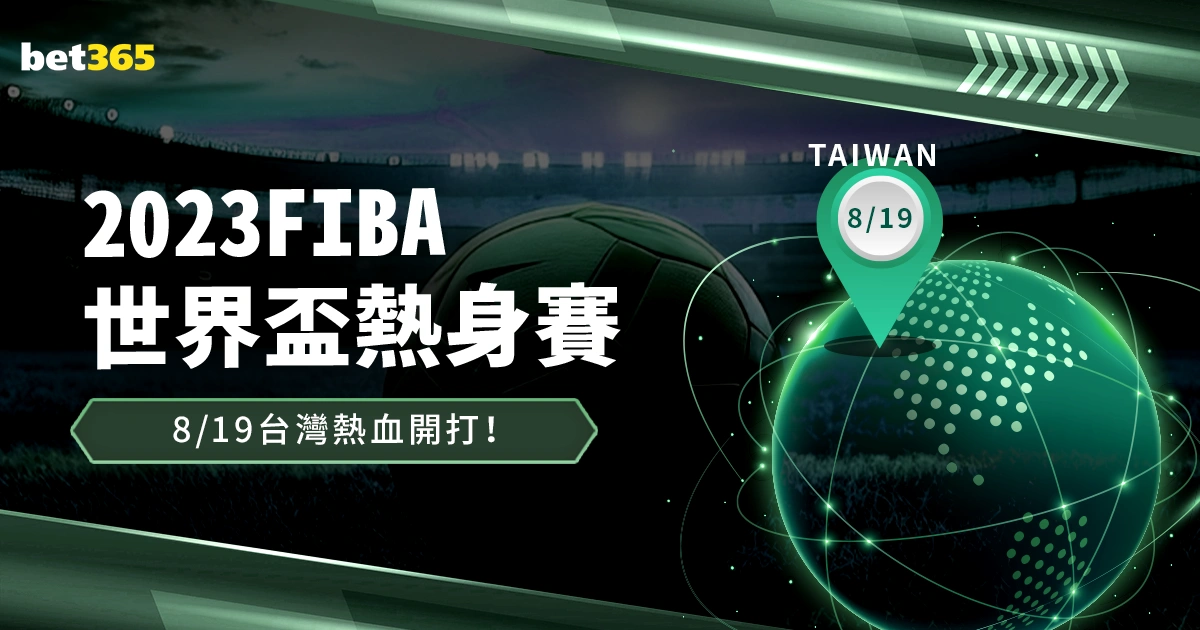 澳日对决,亚洲杯三人,篮球赛激战,007球探足球比分,007球探比分官网,007球探体育,007球探网页版,007球探app下载电脑版
