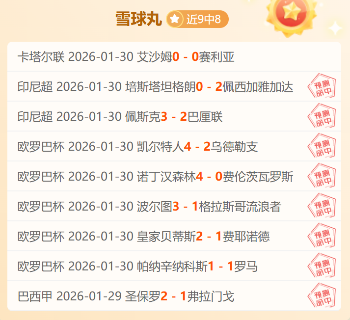 大乐透期号,专家质合分,前区十码推,007球探足球比分,007球探比分官网,007球探体育,007球探网页版,007球探app下载电脑版