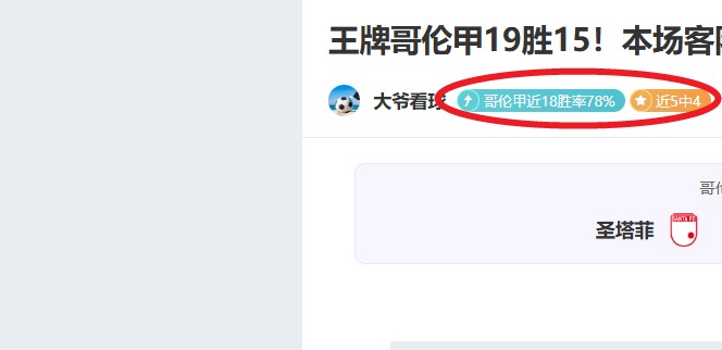 本赛季曼城,四强稳居,去年同期同,007球探足球比分,007球探比分官网,007球探体育,007球探网页版,007球探app下载电脑版