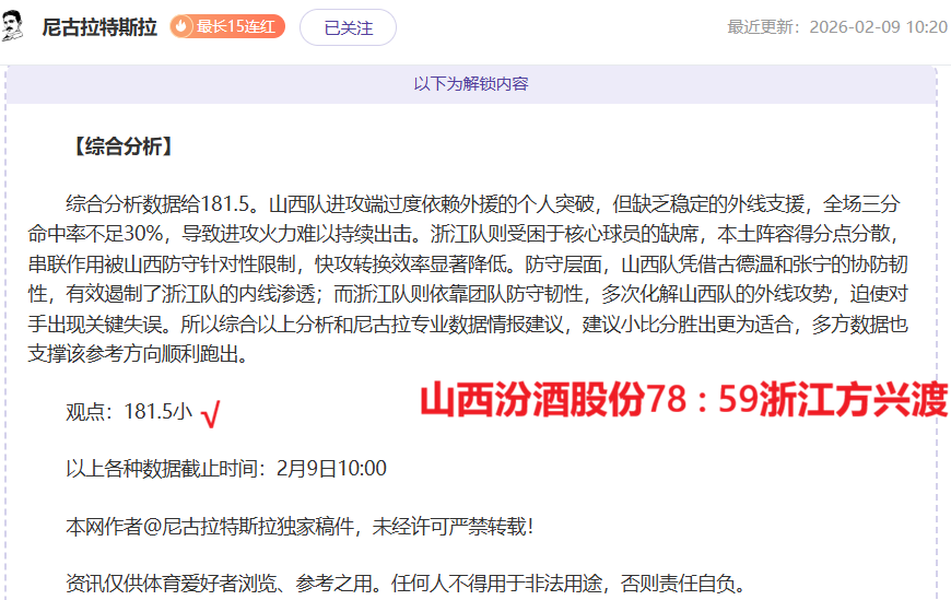 克卢日六连,胜隐忧,防守端质合,007球探足球比分,007球探比分官网,007球探体育,007球探网页版,007球探app下载电脑版