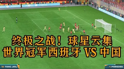 莫德里奇助皇马2-1逆袭，贝林厄姆读秒绝杀定江山