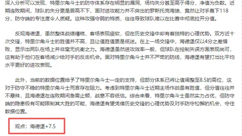 理查德-休斯揭秘：深度解析斯洛特，助力其事业巅峰之旅
