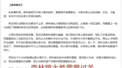 皇馬投入5000萬鎊力邀勒溫加入