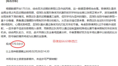 “马德里双雄战平落幕，银河战舰联赛领跑未变。”