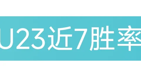 【激情对决！】汉诺威雄师今夜客场出击，誓要打破连败魔咒，重振德乙赛场雄风！