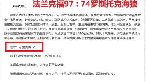 “五战三捷，奇兵速克残阵赫曼施塔特，赛场惊现逆袭风暴！”