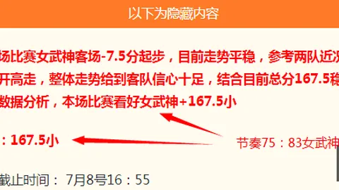007球探足球比分007球探比分官网突发变动引发关注
