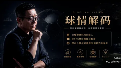 007球探足球比分 130239